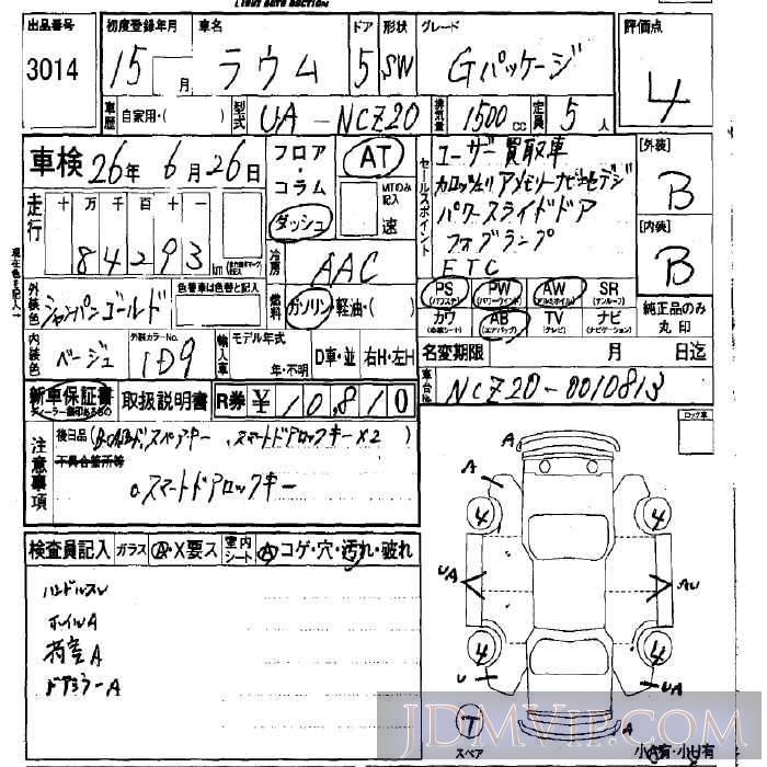 2003 TOYOTA RAUM G-PKG NCZ20 - 3014 - LAA Okayama