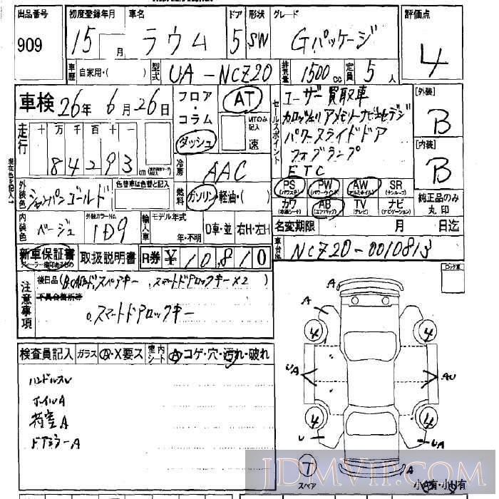 2003 TOYOTA RAUM G-PKG NCZ20 - 909 - LAA Okayama