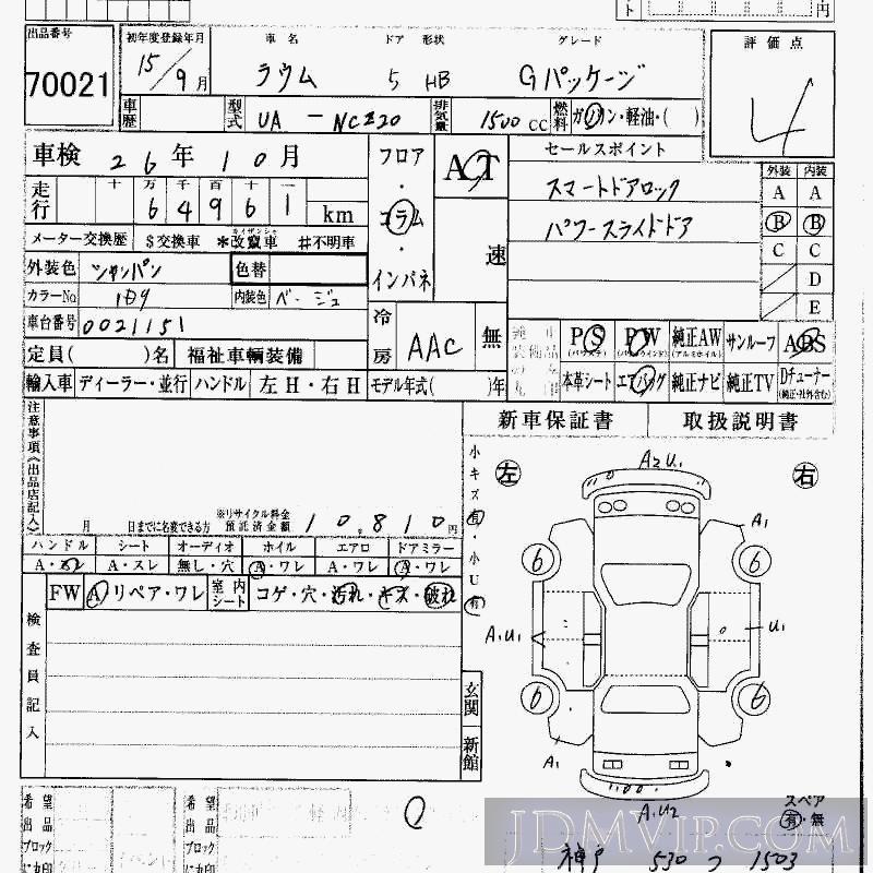 2003 TOYOTA RAUM G NCZ20 - 70021 - HAA Kobe