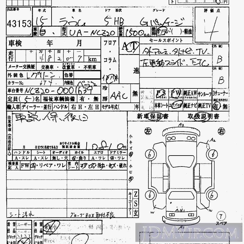 2003 TOYOTA RAUM G NCZ20 - 43153 - HAA Kobe