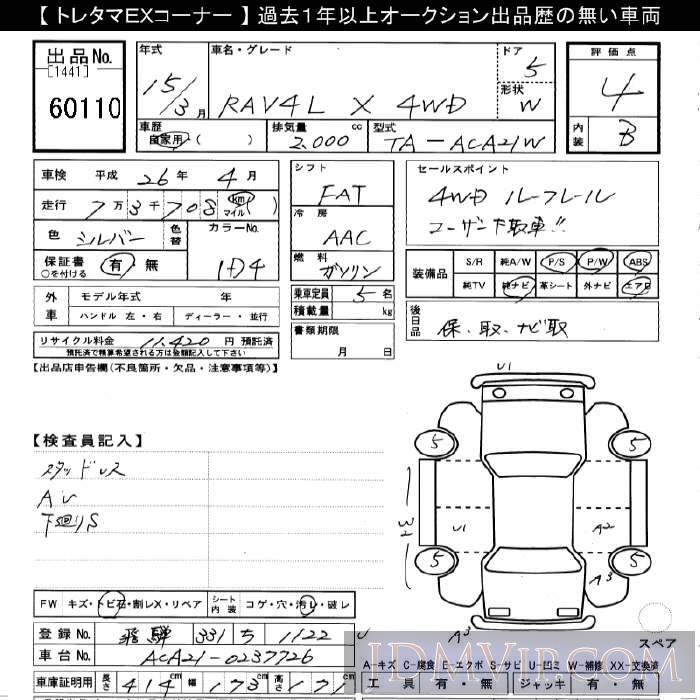 2003 TOYOTA RAV4 4WD_X ACA21W - 60110 - JU Gifu
