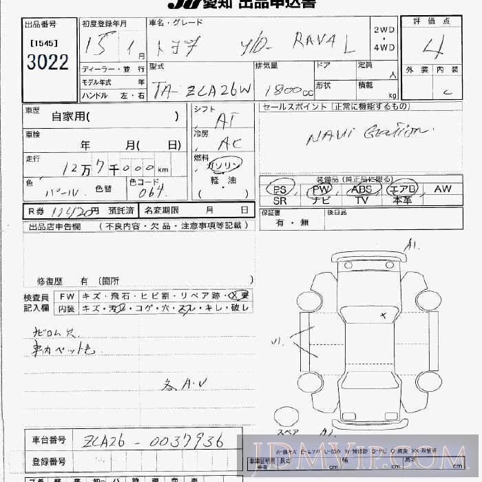 2003 TOYOTA RAV4 L ZCA26W - 3022 - JU Aichi
