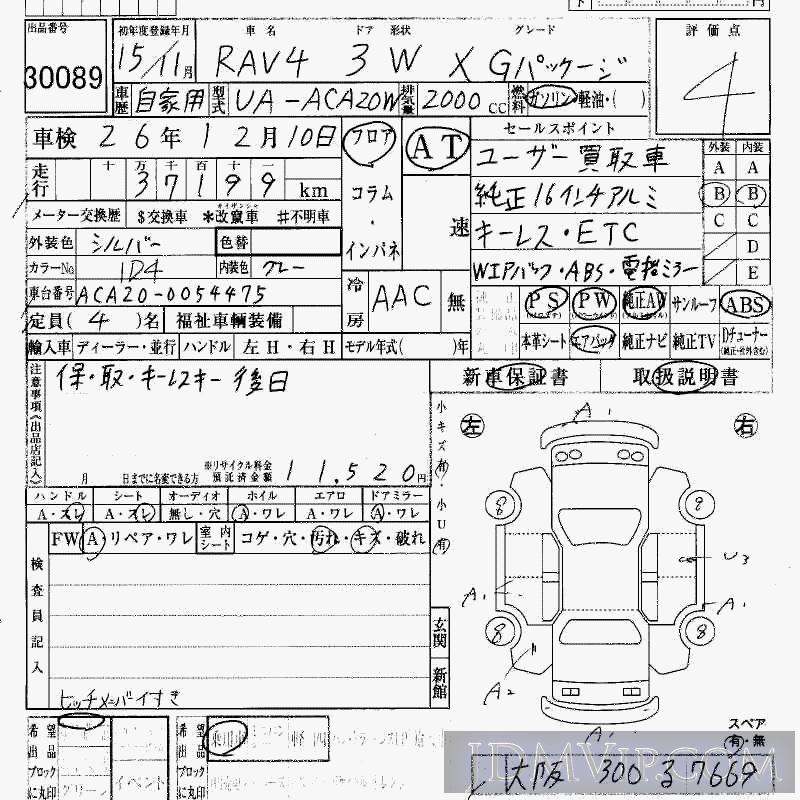 2003 TOYOTA RAV4 X_G ACA20W - 30089 - HAA Kobe