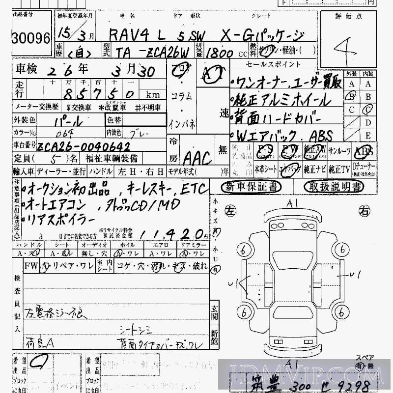 2003 TOYOTA RAV4 X_G ZCA26W - 30096 - HAA Kobe