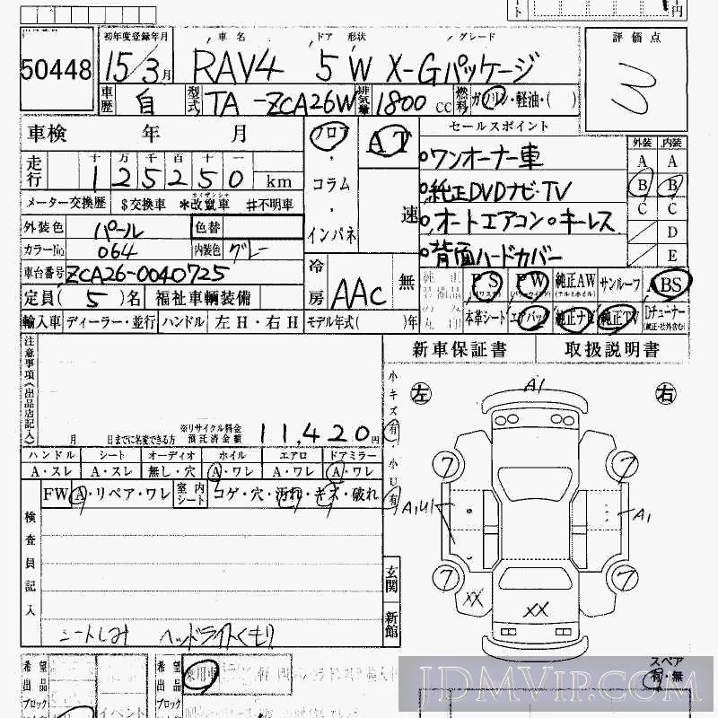 2003 TOYOTA RAV4 X_G ZCA26W - 50448 - HAA Kobe