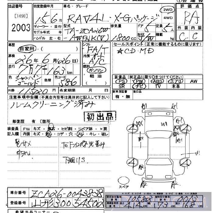 2003 TOYOTA RAV4 X_G ZCA26W - 2003 - JU Miyagi