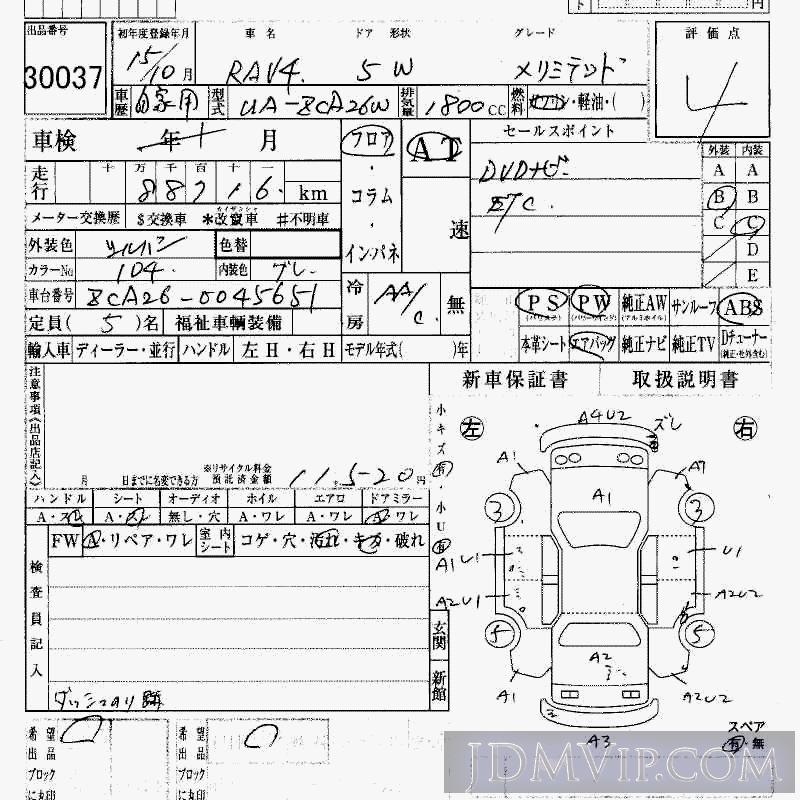 2003 TOYOTA RAV4 X_LTD ZCA26W - 30037 - HAA Kobe