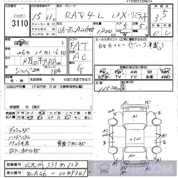2003 TOYOTA RAV4 X_LTD ZCA26W - 3110 - JU Fukuoka