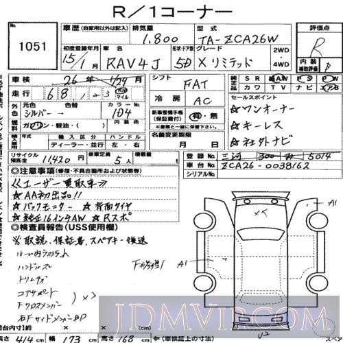 2003 TOYOTA RAV4 X_LTD ZCA26W - 1051 - USS Nagoya