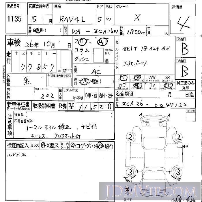 2003 TOYOTA RAV4 X ZCA26W - 1135 - LAA Okayama