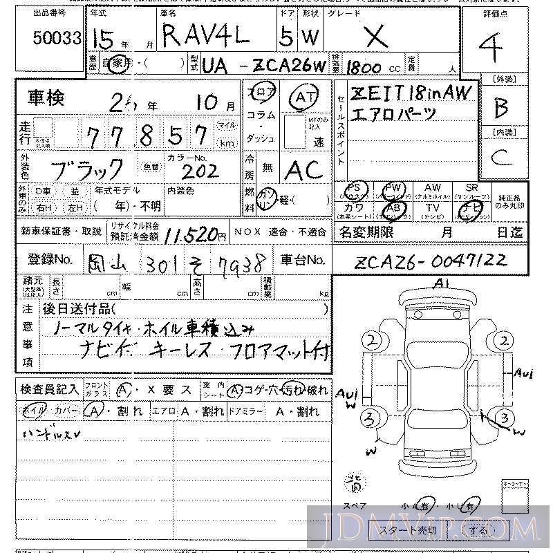 2003 TOYOTA RAV4 X ZCA26W - 50033 - LAA Kansai