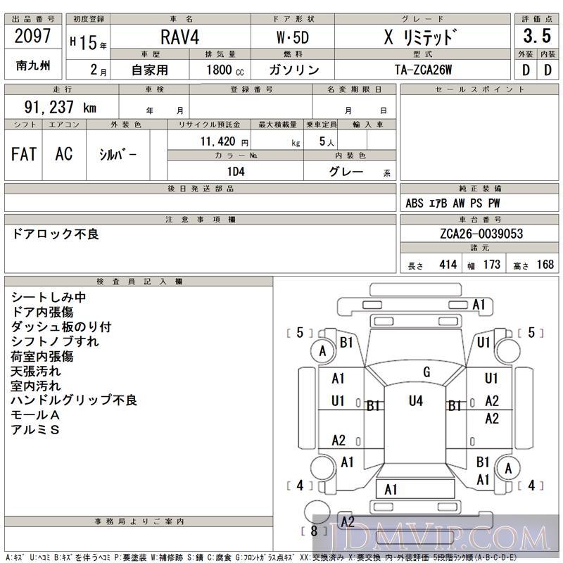 2003 TOYOTA RAV4 X_ ZCA26W - 2097 - TAA Minami Kyushu