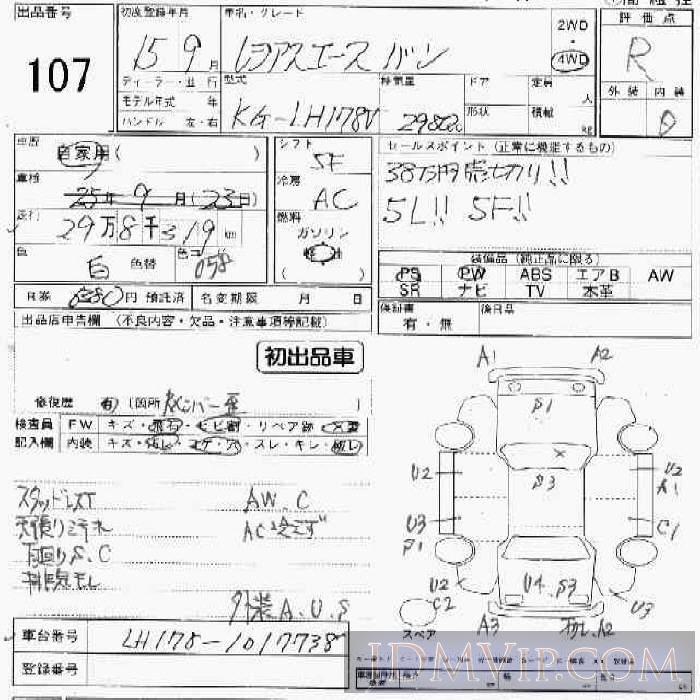 2003 TOYOTA REGIUS ACE 4WD LH178V - 107 - JU Ishikawa