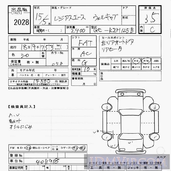 2003 TOYOTA REGIUS ACE COMMUTER  RZH125B - 2028 - JU Gifu