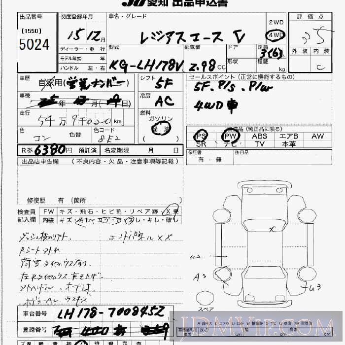 2003 TOYOTA REGIUS ACE _4WD LH178V - 5024 - JU Aichi