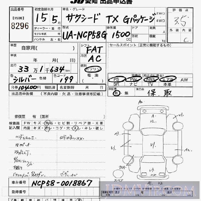 2003 TOYOTA SUCCEED TX_G NCP58G - 8296 - JU Aichi