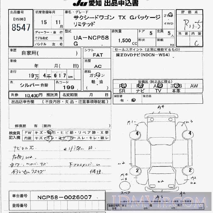 2003 TOYOTA SUCCEED TX_G_ NCP58G - 8547 - JU Aichi