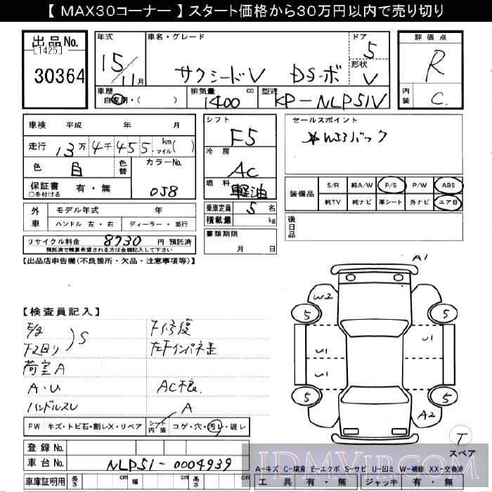 2003 TOYOTA SUCCEED VAN  NLP51V - 30364 - JU Gifu