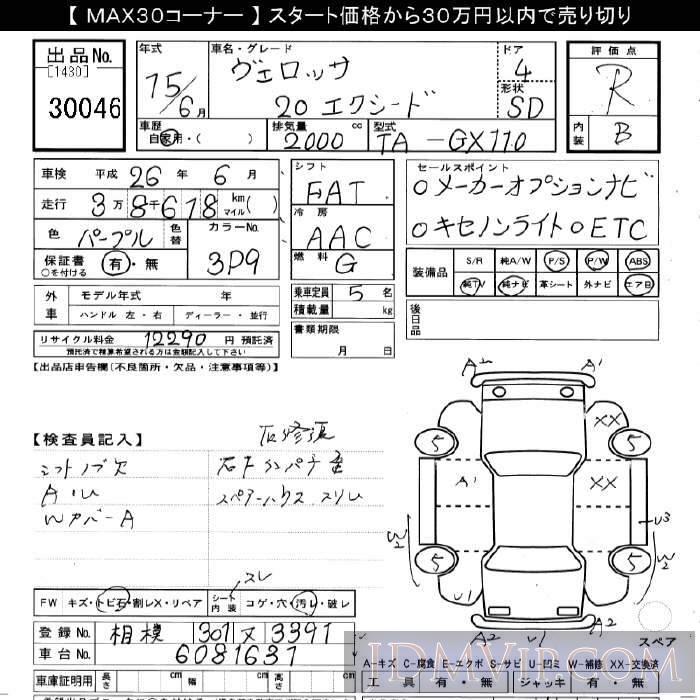 2003 TOYOTA VEROSSA 20 GX110 - 30046 - JU Gifu