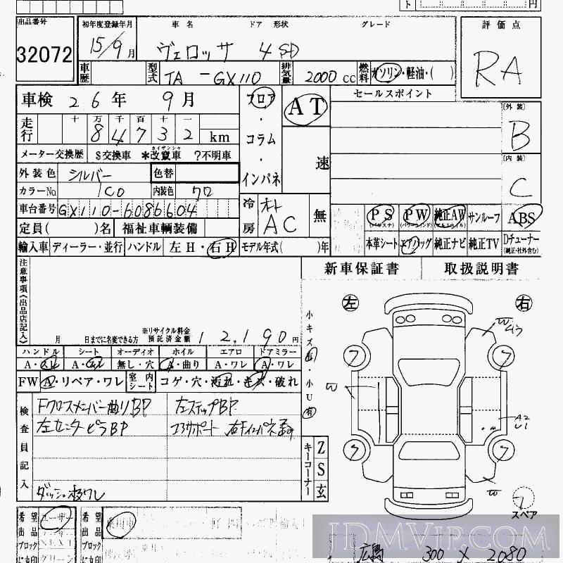 2003 TOYOTA VEROSSA  GX110 - 32072 - HAA Kobe