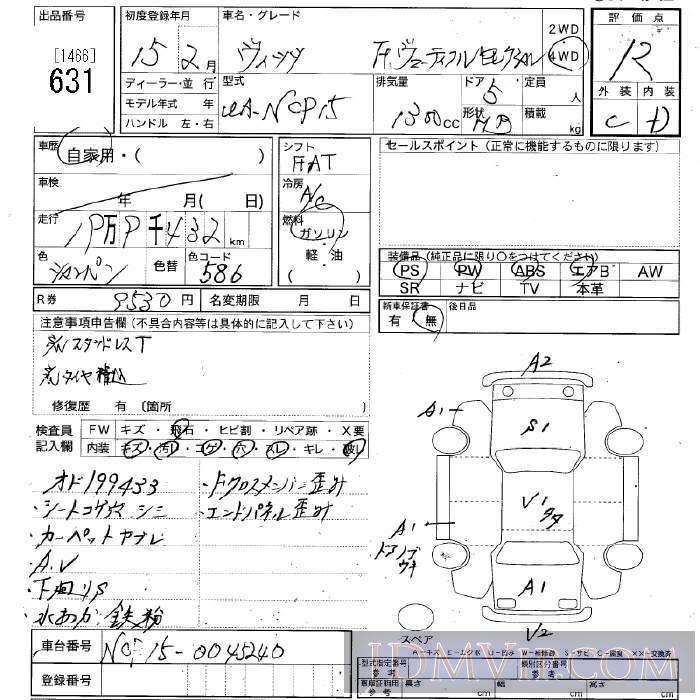 2003 TOYOTA VITZ 4WD_F NCP15 - 631 - JU Niigata