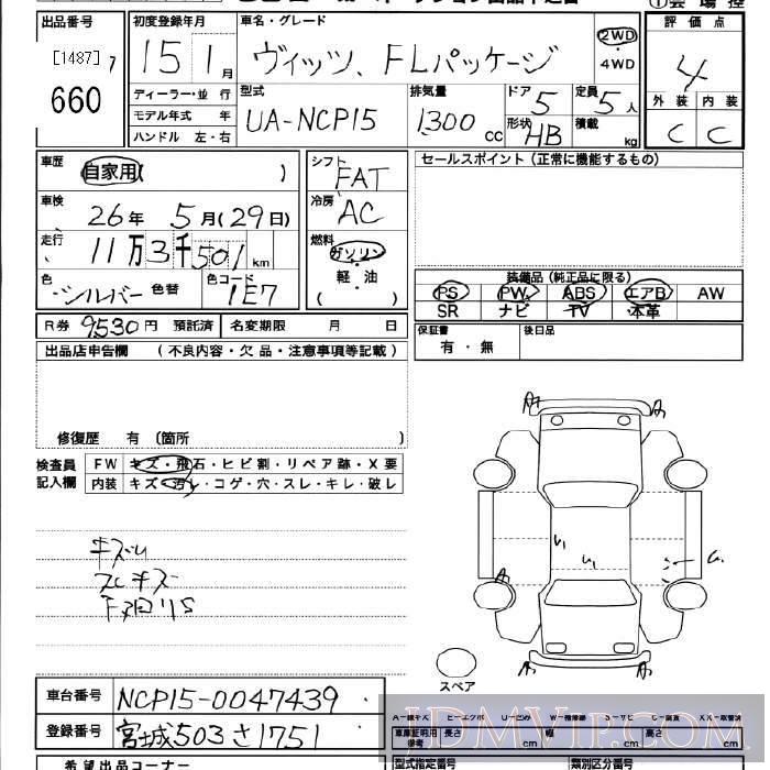 2003 TOYOTA VITZ F_L NCP15 - 660 - JU Miyagi