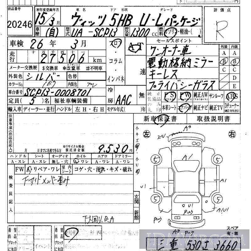 2003 TOYOTA VITZ U_L SCP13 - 20246 - HAA Kobe