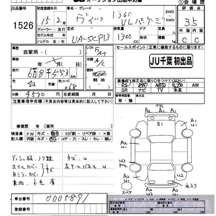 2003 TOYOTA VITZ U_L SCP13 - 1526 - JU Chiba