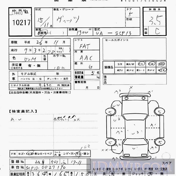 2003 TOYOTA VITZ  SCP13 - 10217 - JU Gifu