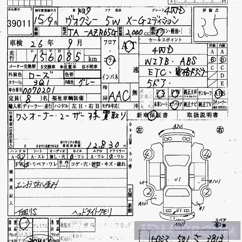2003 TOYOTA VOXY 4WD_X_G AZR65G - 39011 - HAA Kobe