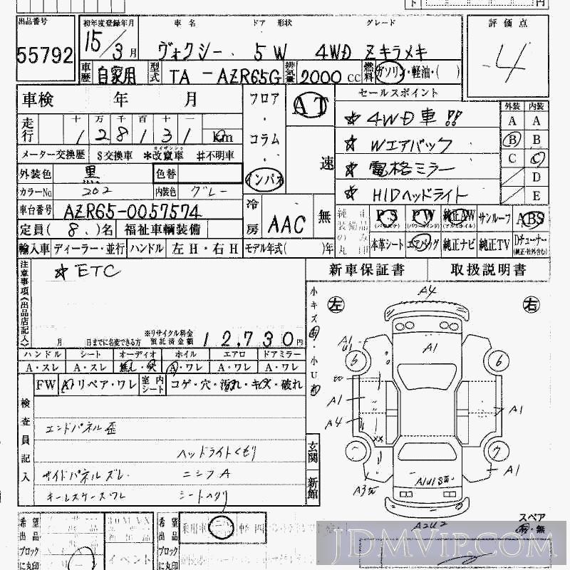 2003 TOYOTA VOXY 4WD_Z_ AZR65G - 55792 - HAA Kobe