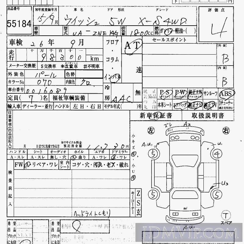 2003 TOYOTA WISH 4WD_X_S ZNE14G - 55184 - HAA Kobe