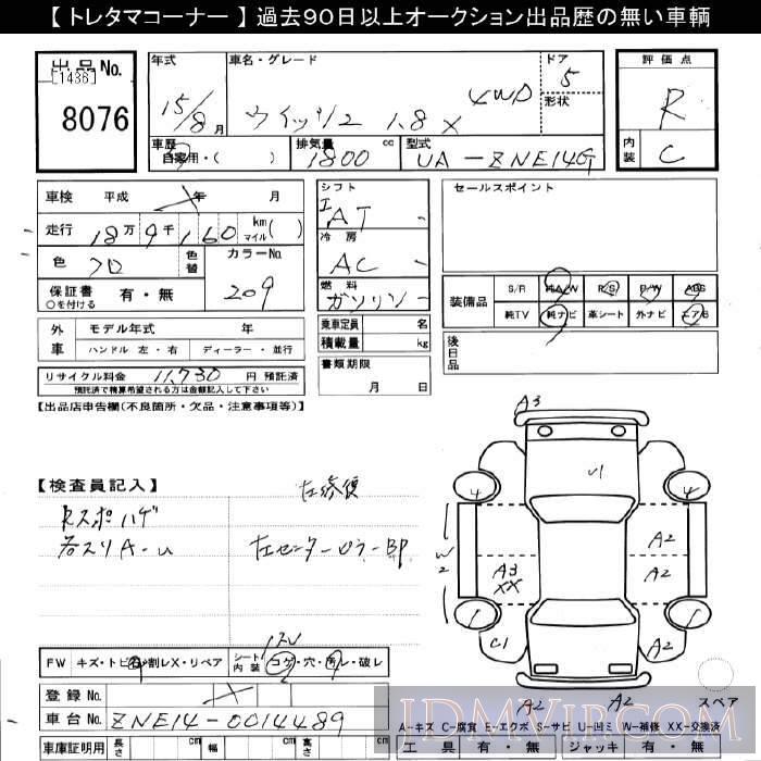 2003 TOYOTA WISH 4WD_X ZNE14G - 8076 - JU Gifu