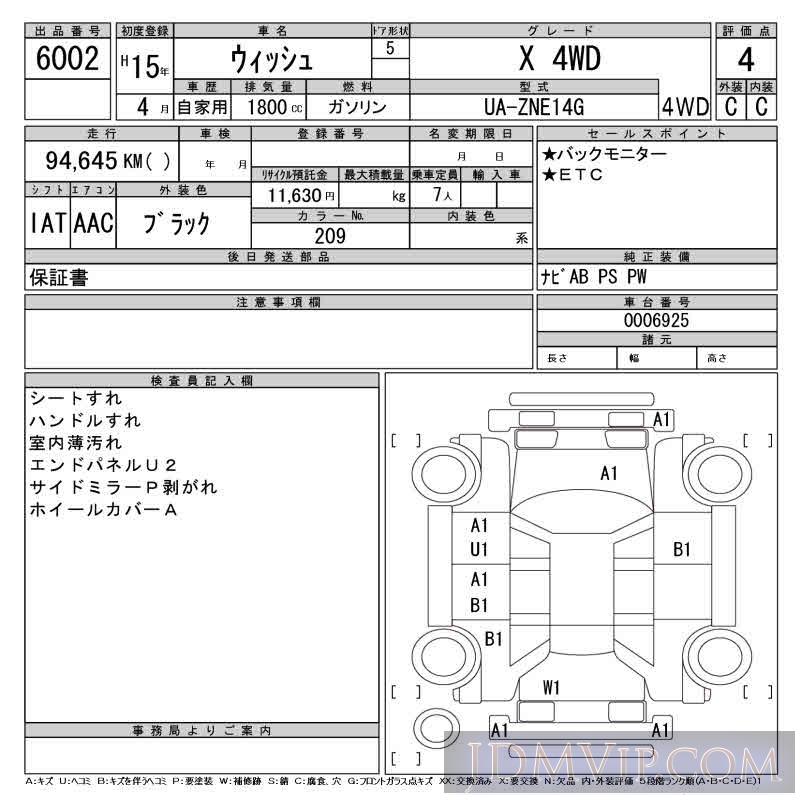 2003 TOYOTA WISH X_4WD ZNE14G - 6002 - CAA Gifu