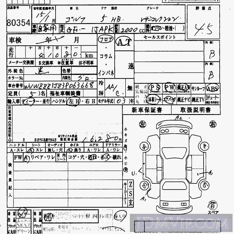 2003 VOLKSWAGEN GOLF  1JAPK - 80354 - HAA Kobe