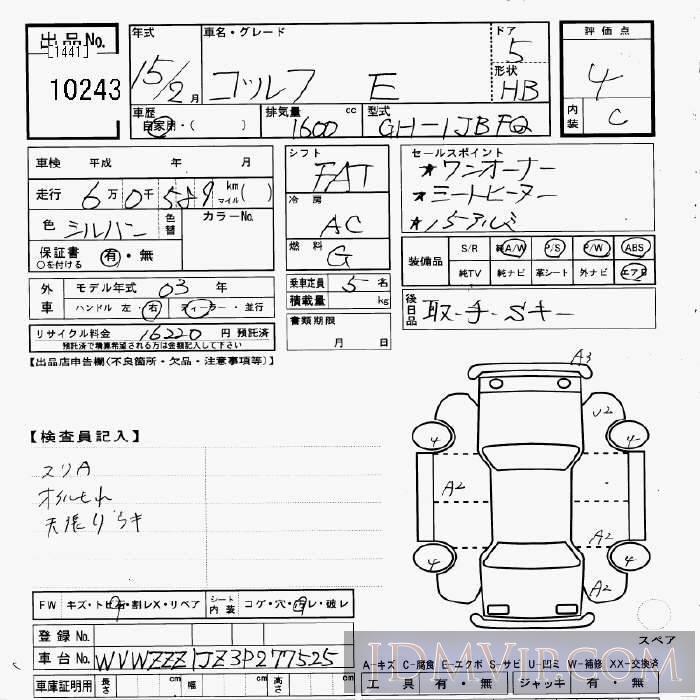 2003 VOLKSWAGEN GOLF _E 1JBFQ - 10243 - JU Gifu