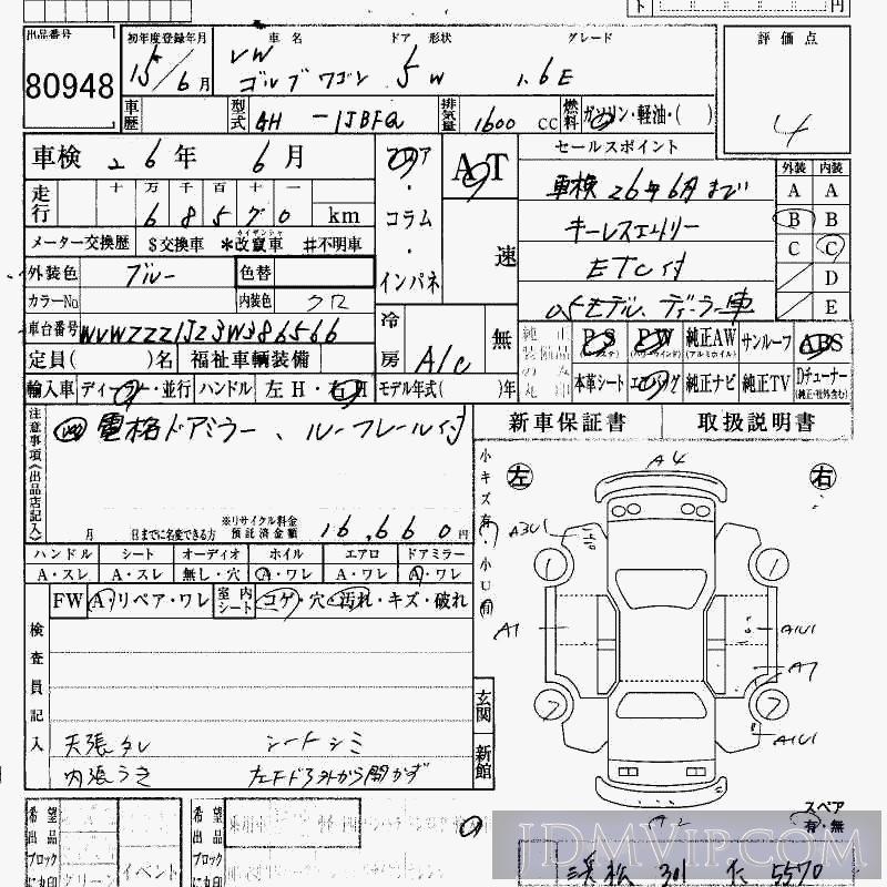2003 VOLKSWAGEN VW GOLF WAGON 1.6E 1JBFQ - 80948 - HAA Kobe