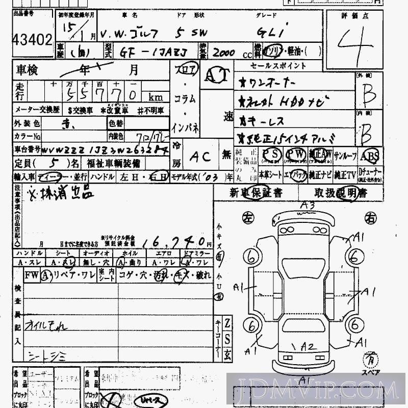 2003 VOLKSWAGEN VW GOLF WAGON GLI 1JAZJ - 43402 - HAA Kobe