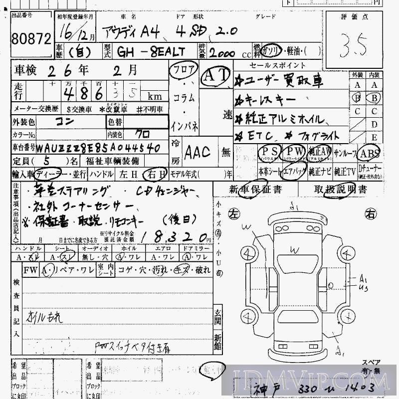 2004 AUDI AUDI A4 2.0 8EALT - 80872 - HAA Kobe
