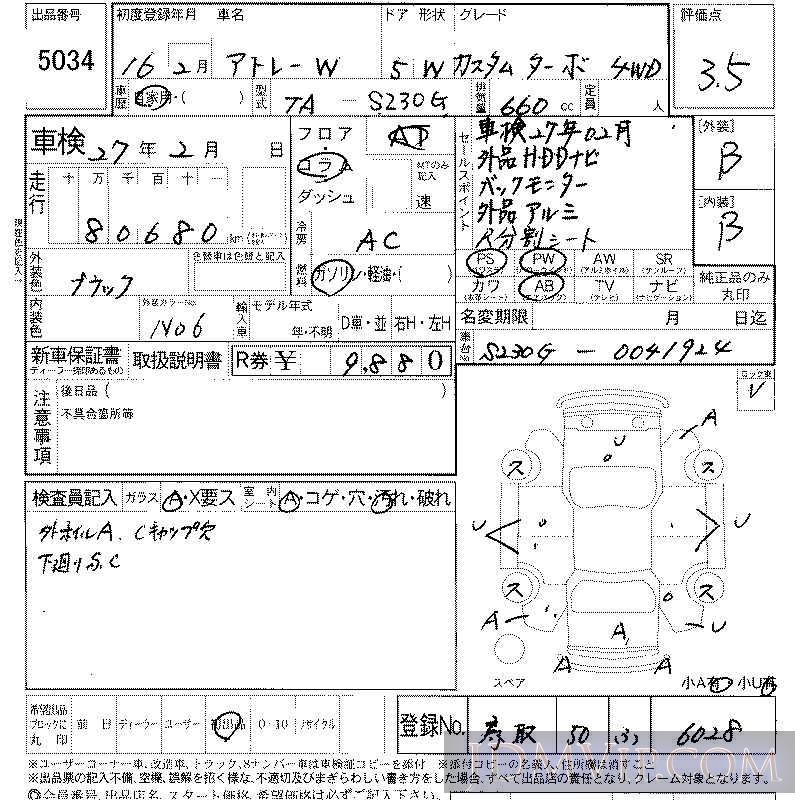 2004 DAIHATSU ATRAI WAGON TB S230G - 5034 - LAA Shikoku