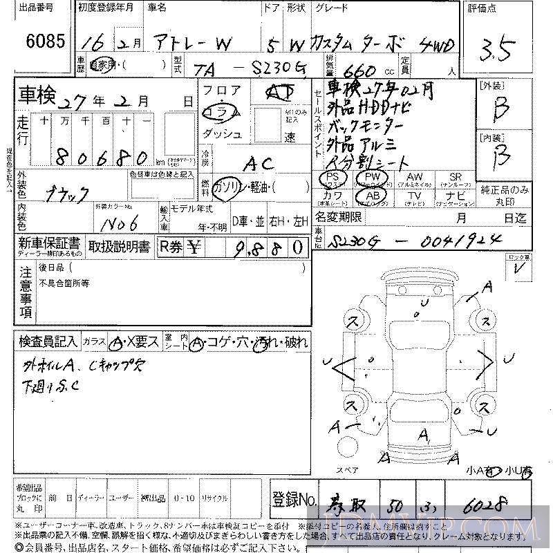 2004 DAIHATSU ATRAI WAGON TB S230G - 6085 - LAA Shikoku