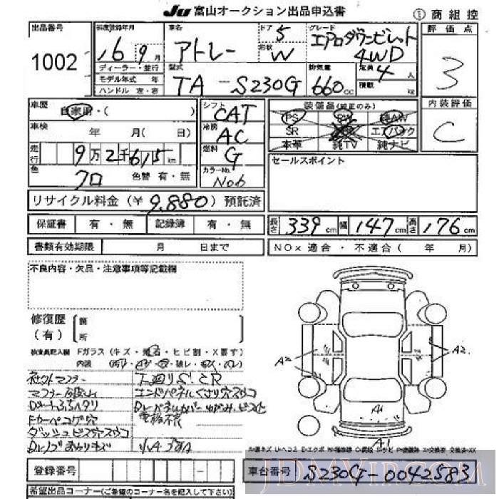 2004 DAIHATSU ATRAI WAGON _4WD S230G - 1002 - JU Toyama
