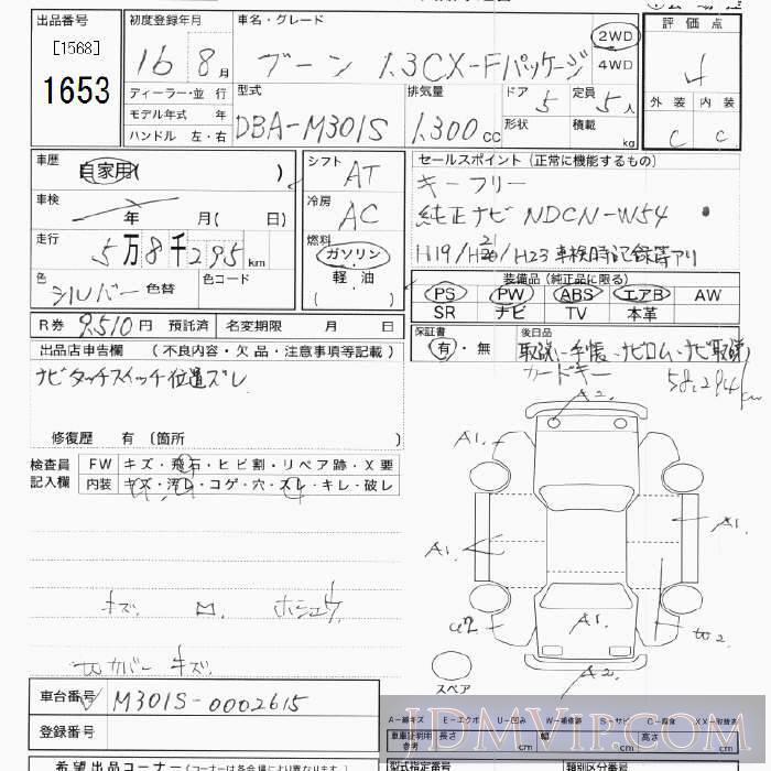 2004 DAIHATSU BOON 1.3CX_F M301S - 1653 - JU Tokyo