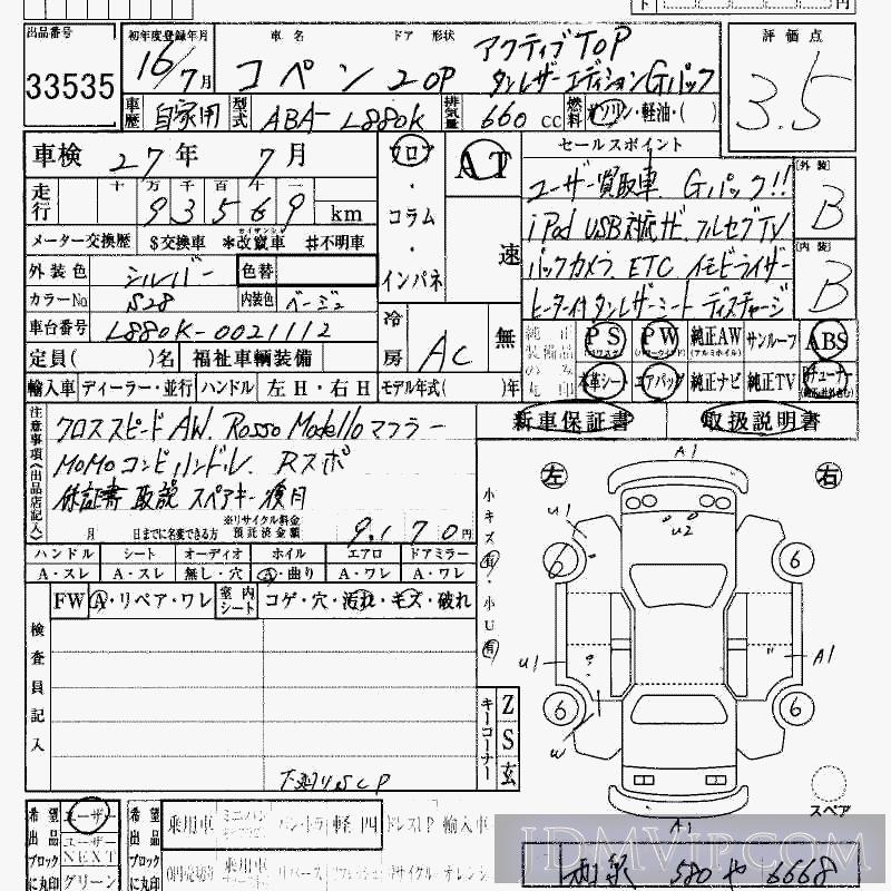 2004 DAIHATSU COPEN GP L880K - 33535 - HAA Kobe