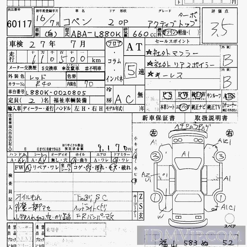2004 DAIHATSU COPEN _TB L880K - 60117 - HAA Kobe