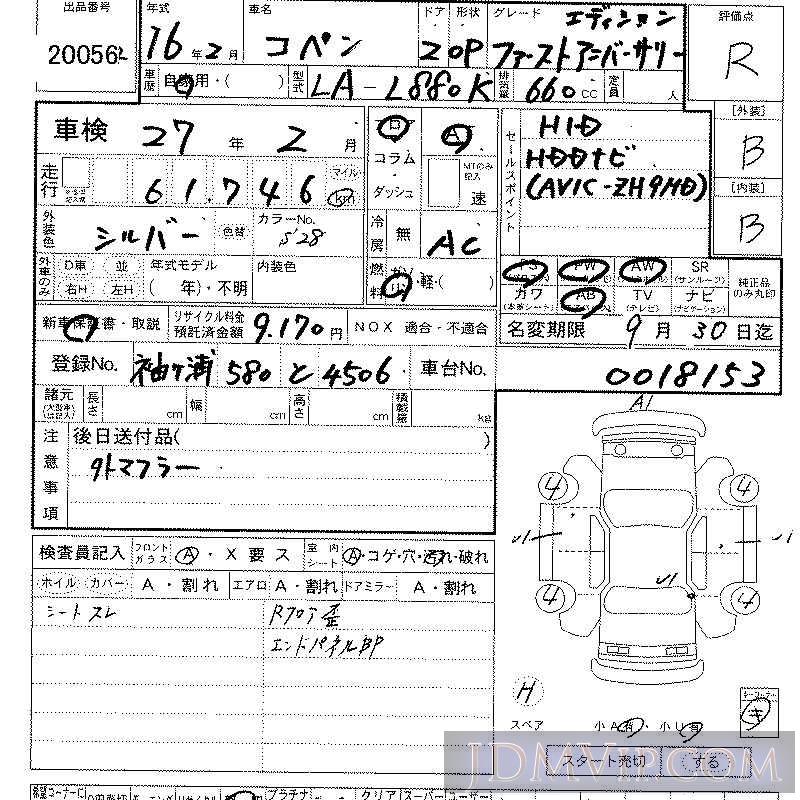 2004 DAIHATSU COPEN anv.ed L880K - 20056 - LAA Kansai
