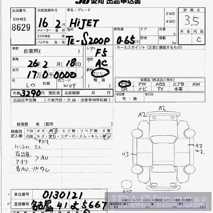 2004 DAIHATSU HIJET VAN  S200P - 8629 - JU Aichi