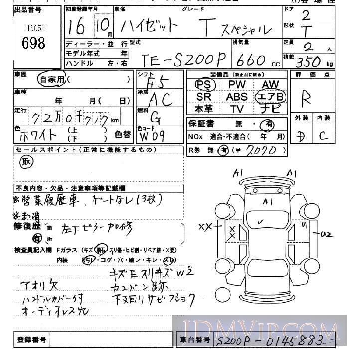 2004 DAIHATSU HIJET VAN  S200P - 698 - JU Saitama