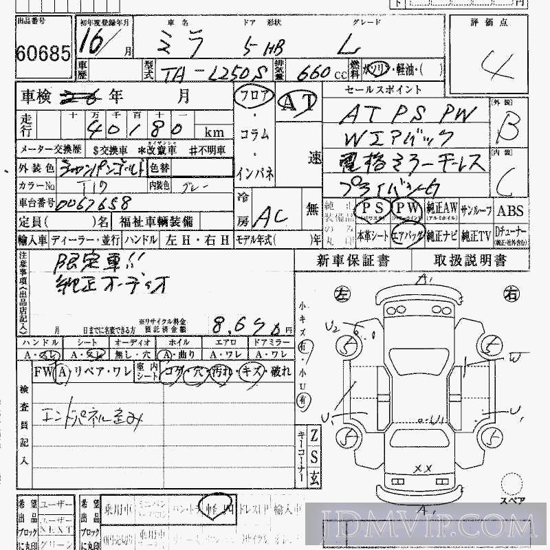2004 DAIHATSU MIRA L L250S - 60685 - HAA Kobe