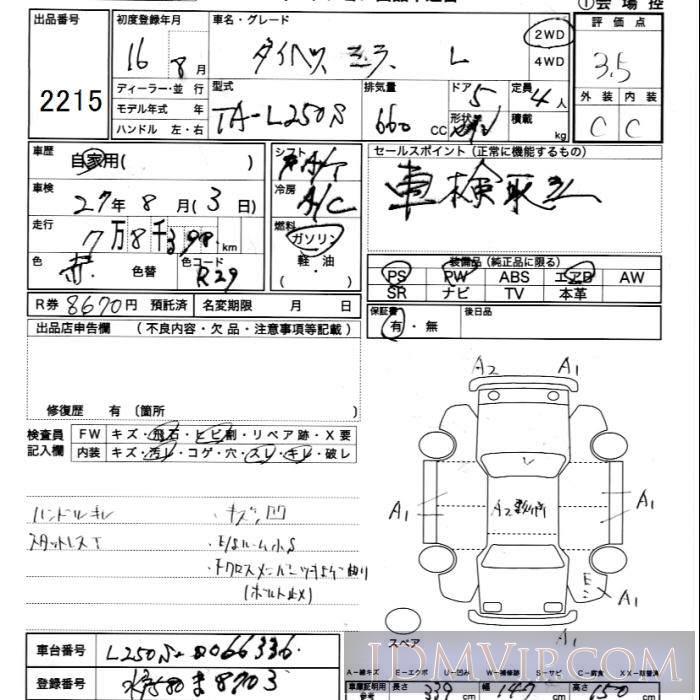 2004 DAIHATSU MIRA L L250S - 2215 - JU Ibaraki